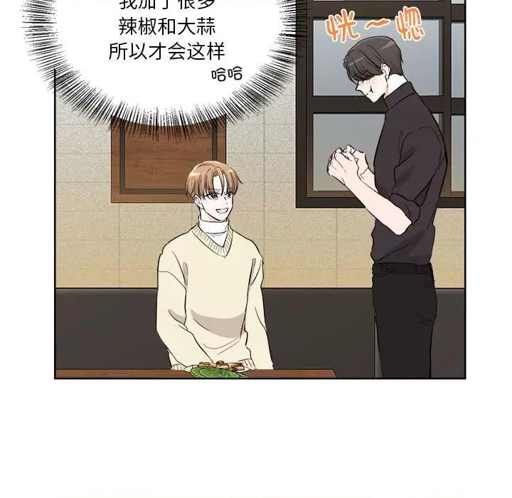 他俩绝对有情况 他俩绝对有情况-他俩绝对有情况 第5话 第56页