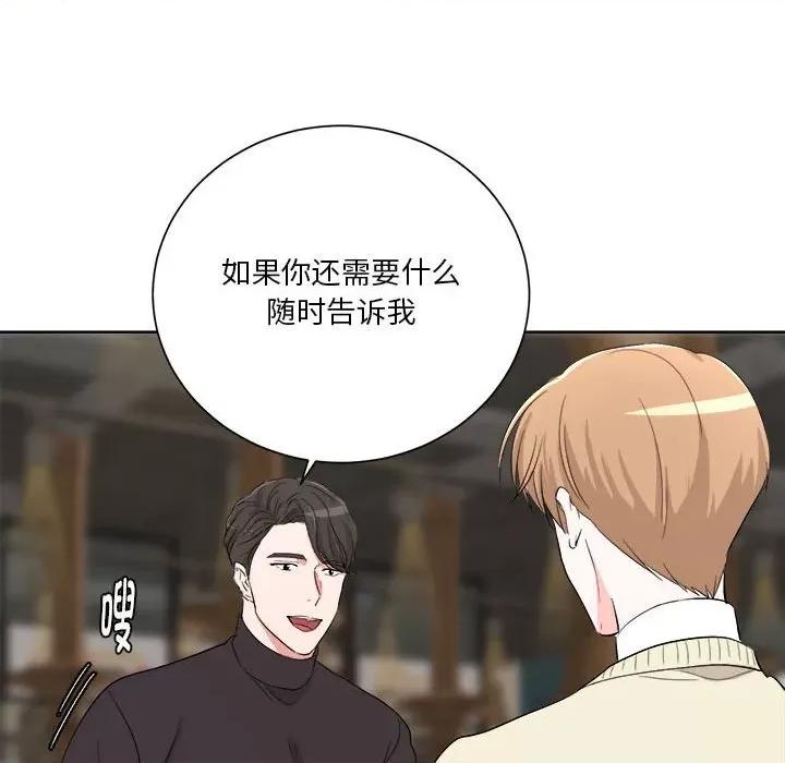 他俩绝对有情况 他俩绝对有情况-他俩绝对有情况 第5话 第57页