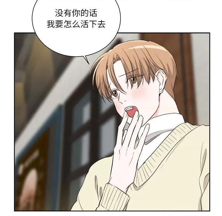他俩绝对有情况 他俩绝对有情况-他俩绝对有情况 第5话 第59页