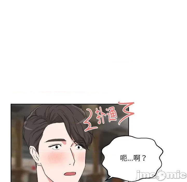 他俩绝对有情况 他俩绝对有情况-他俩绝对有情况 第5话 第60页