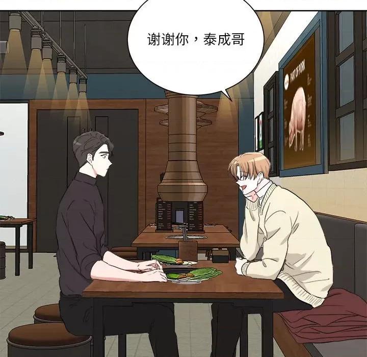 他俩绝对有情况 他俩绝对有情况-他俩绝对有情况 第5话 第62页