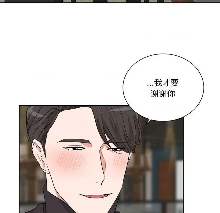 他俩绝对有情况 他俩绝对有情况-他俩绝对有情况 第5话 第63页