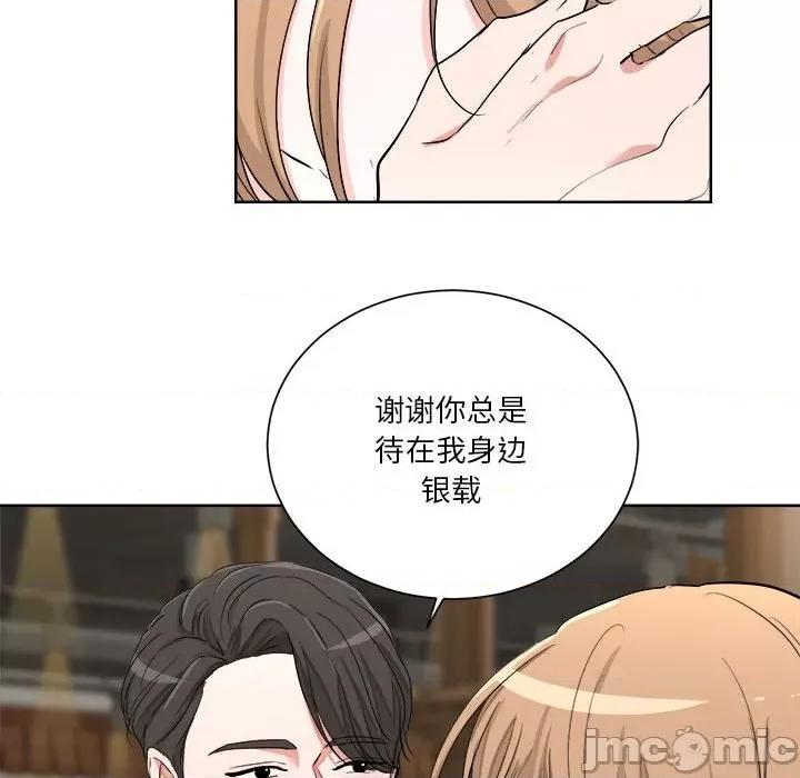 他俩绝对有情况 他俩绝对有情况-他俩绝对有情况 第5话 第65页