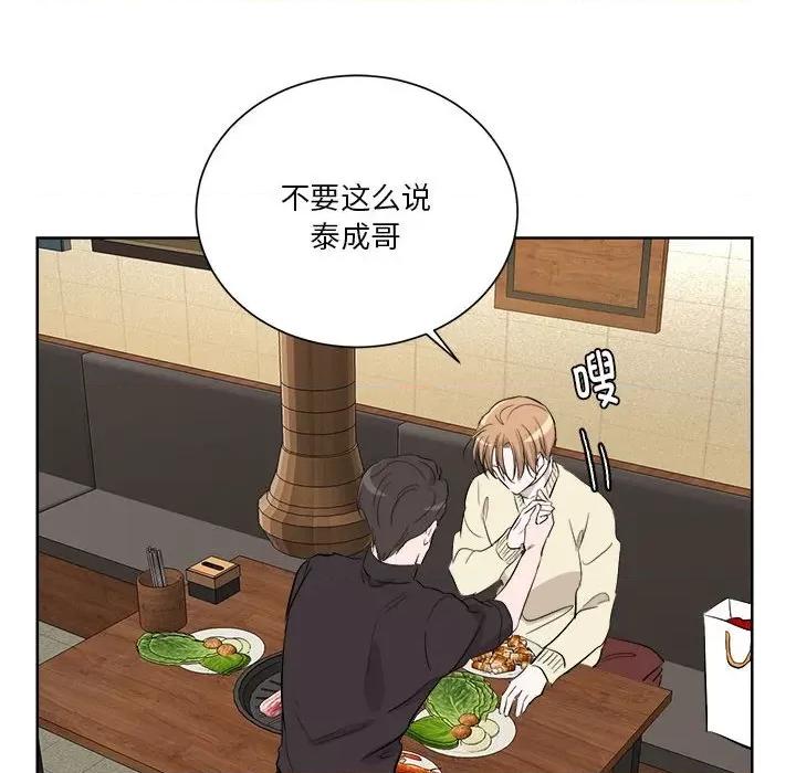 他俩绝对有情况 他俩绝对有情况-他俩绝对有情况 第5话 第67页
