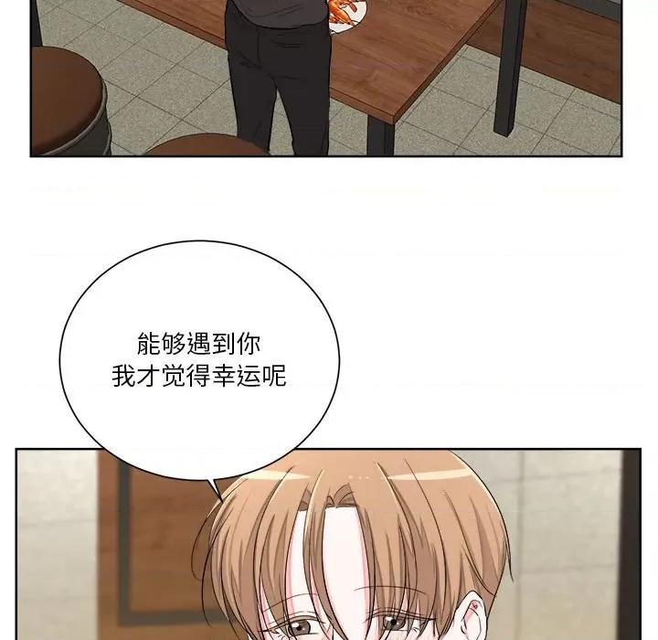 他俩绝对有情况 他俩绝对有情况-他俩绝对有情况 第5话 第68页