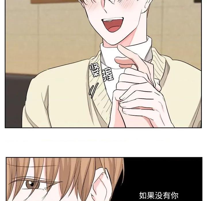 他俩绝对有情况 他俩绝对有情况-他俩绝对有情况 第5话 第69页