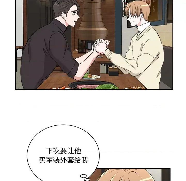 他俩绝对有情况 他俩绝对有情况-他俩绝对有情况 第5话 第71页