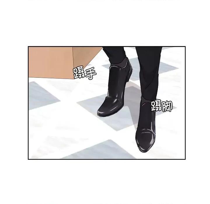 他俩绝对有情况 他俩绝对有情况-他俩绝对有情况 第5话 第77页