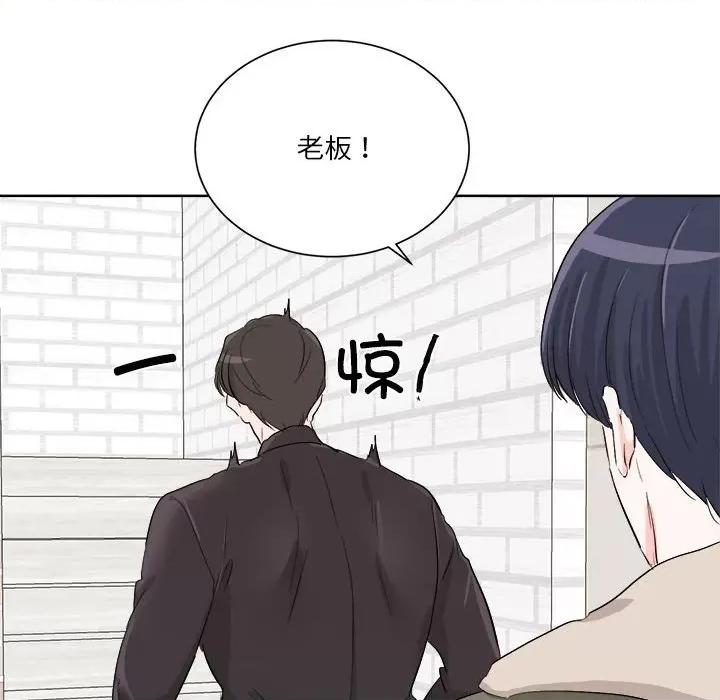 他俩绝对有情况 他俩绝对有情况-他俩绝对有情况 第5话 第78页