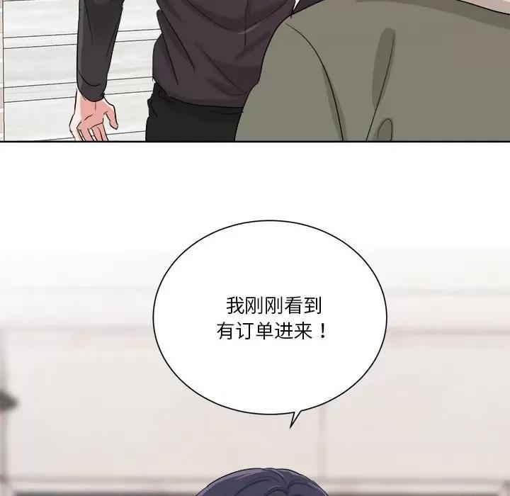 他俩绝对有情况 他俩绝对有情况-他俩绝对有情况 第5话 第79页