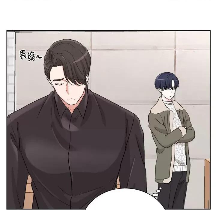 他俩绝对有情况 他俩绝对有情况-他俩绝对有情况 第5话 第83页