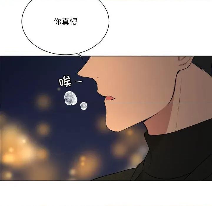 他俩绝对有情况 他俩绝对有情况-他俩绝对有情况 第5话 第88页