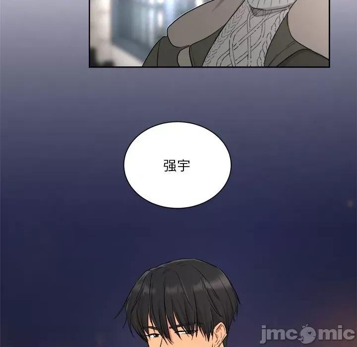 他俩绝对有情况 他俩绝对有情况-他俩绝对有情况 第5话 第90页