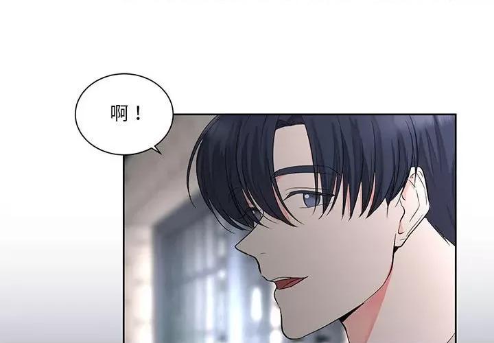 他俩绝对有情况 他俩绝对有情况-他俩绝对有情况 第6话 第1页