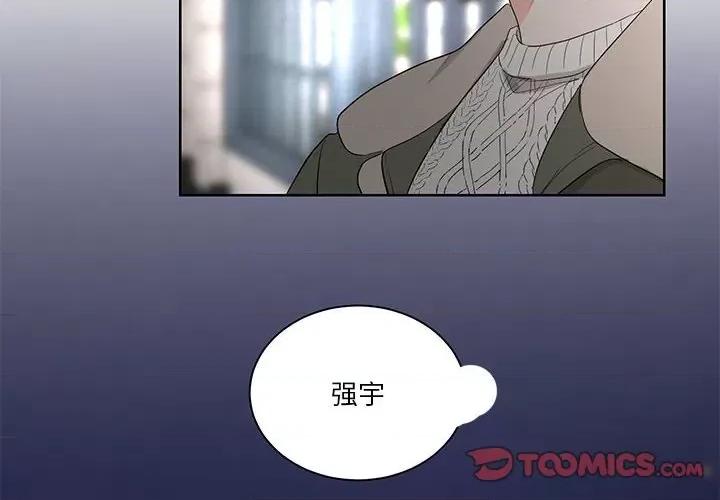 他俩绝对有情况 他俩绝对有情况-他俩绝对有情况 第6话 第2页