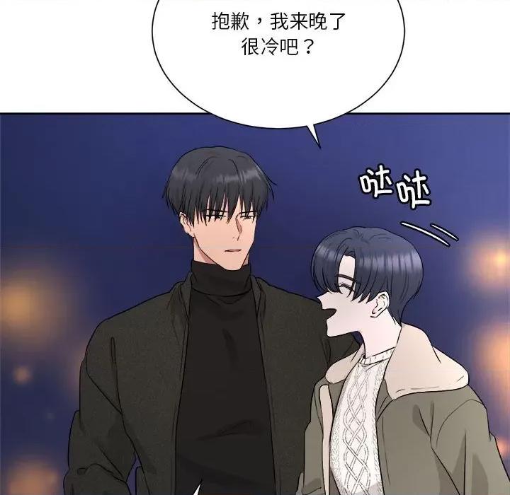 他俩绝对有情况 他俩绝对有情况-他俩绝对有情况 第6话 第8页