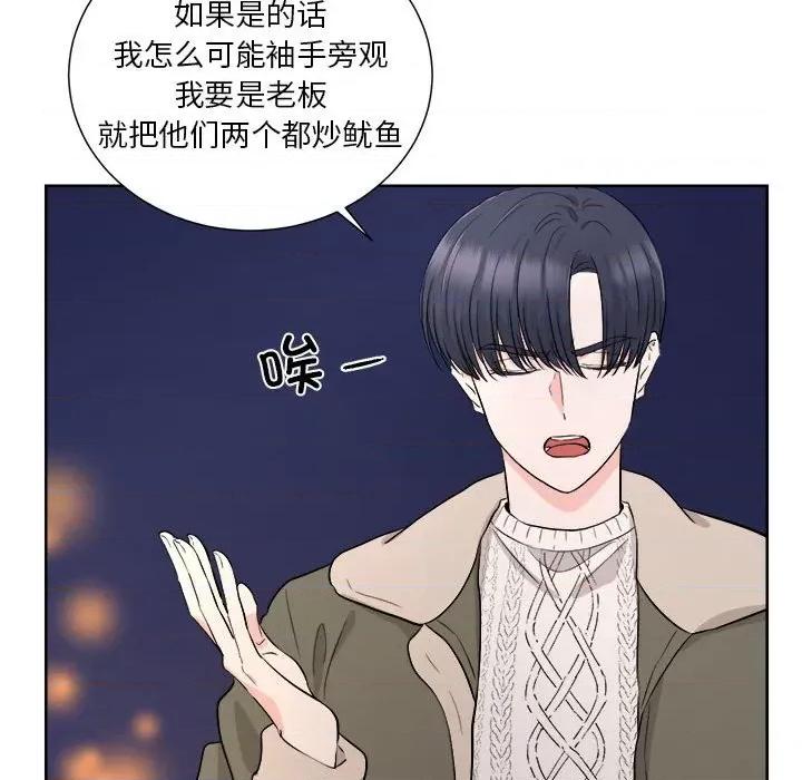 他俩绝对有情况 他俩绝对有情况-他俩绝对有情况 第6话 第11页