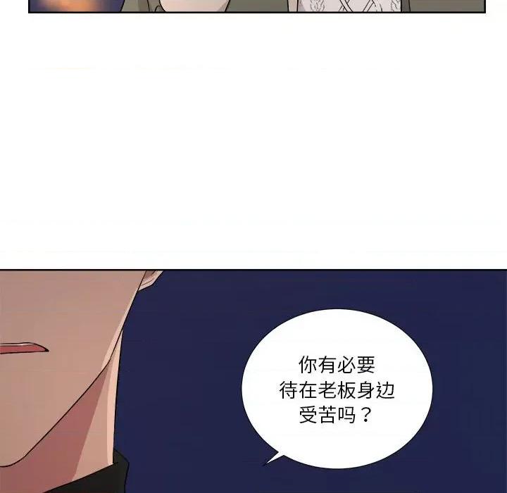 他俩绝对有情况 他俩绝对有情况-他俩绝对有情况 第6话 第12页