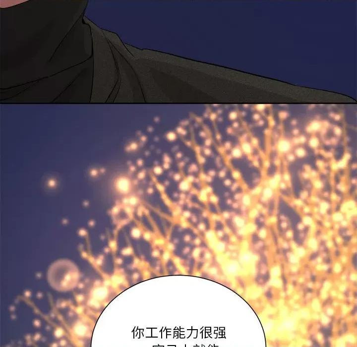 他俩绝对有情况 他俩绝对有情况-他俩绝对有情况 第6话 第13页