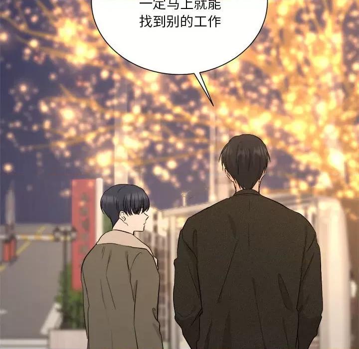 他俩绝对有情况 他俩绝对有情况-他俩绝对有情况 第6话 第14页