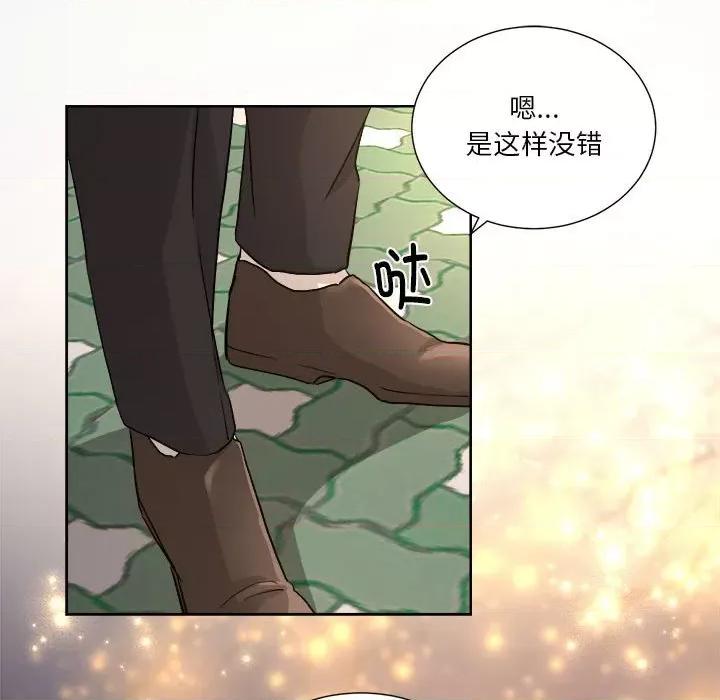 他俩绝对有情况 他俩绝对有情况-他俩绝对有情况 第6话 第16页