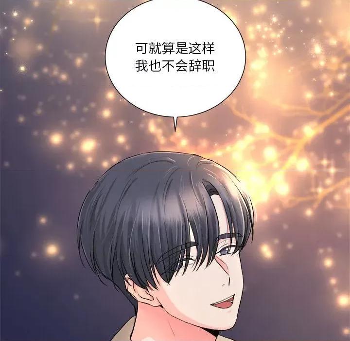 他俩绝对有情况 他俩绝对有情况-他俩绝对有情况 第6话 第17页