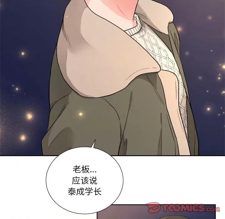 他俩绝对有情况 他俩绝对有情况-他俩绝对有情况 第6话 第18页