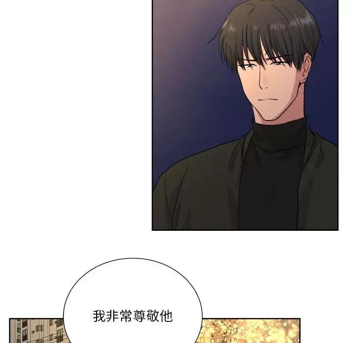 他俩绝对有情况 他俩绝对有情况-他俩绝对有情况 第6话 第19页