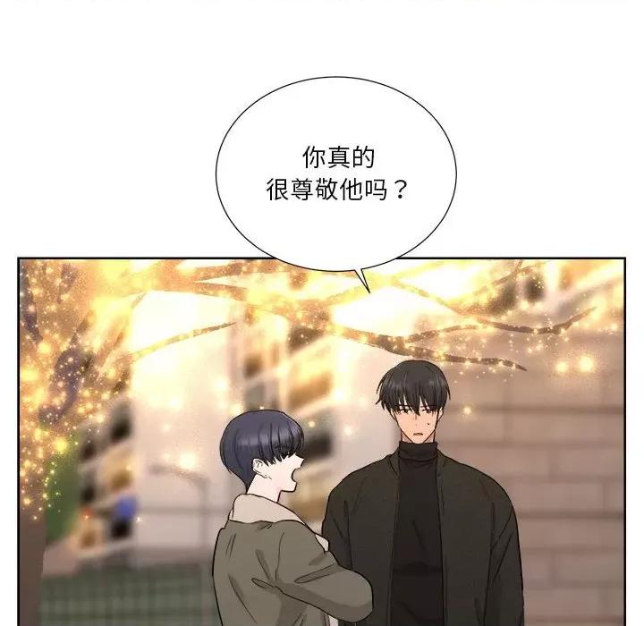 他俩绝对有情况 他俩绝对有情况-他俩绝对有情况 第6话 第26页