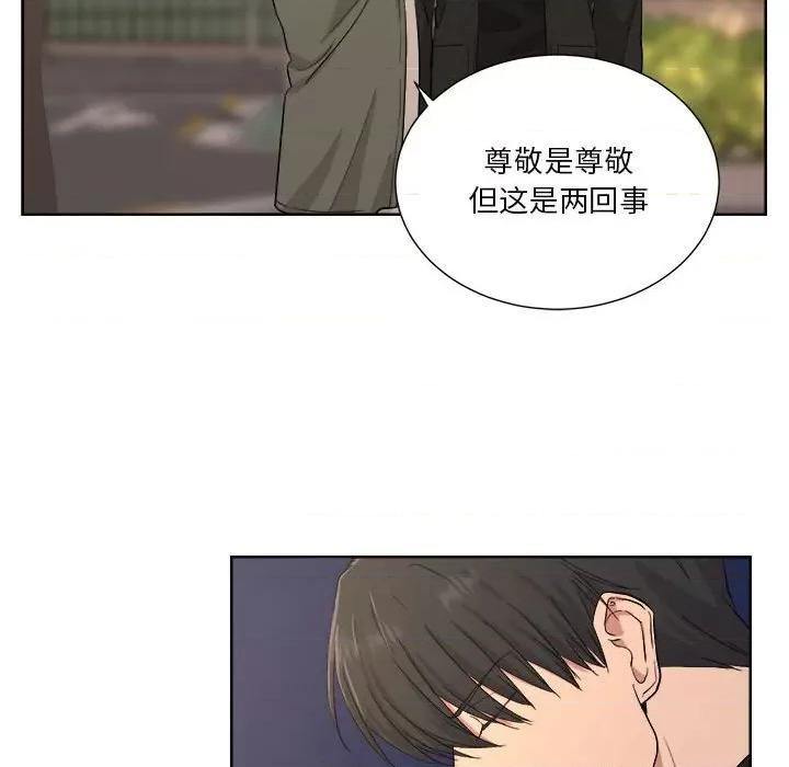 他俩绝对有情况 他俩绝对有情况-他俩绝对有情况 第6话 第27页