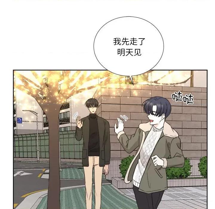 他俩绝对有情况 他俩绝对有情况-他俩绝对有情况 第6话 第31页