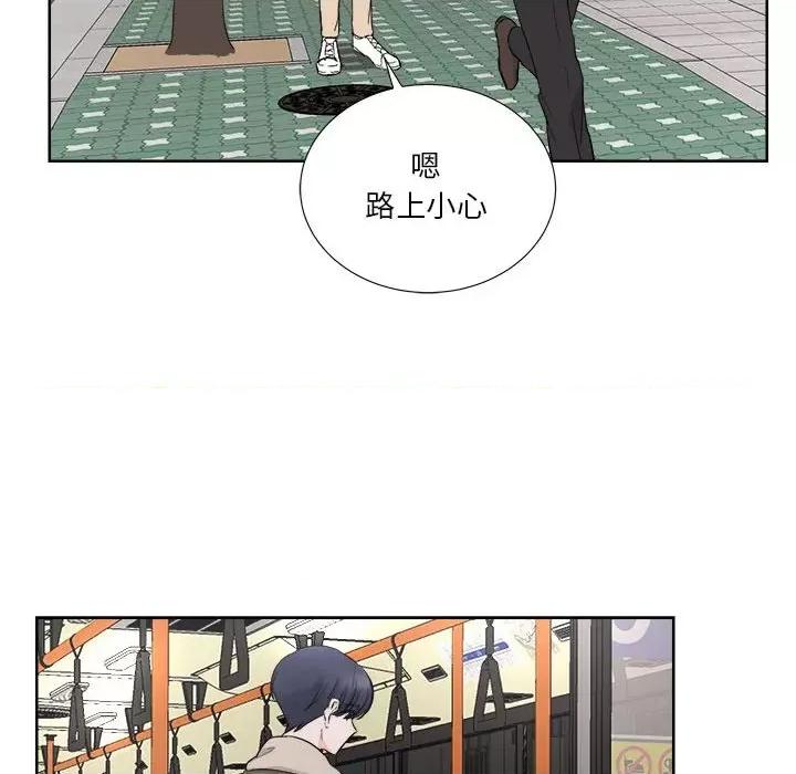 他俩绝对有情况 他俩绝对有情况-他俩绝对有情况 第6话 第32页