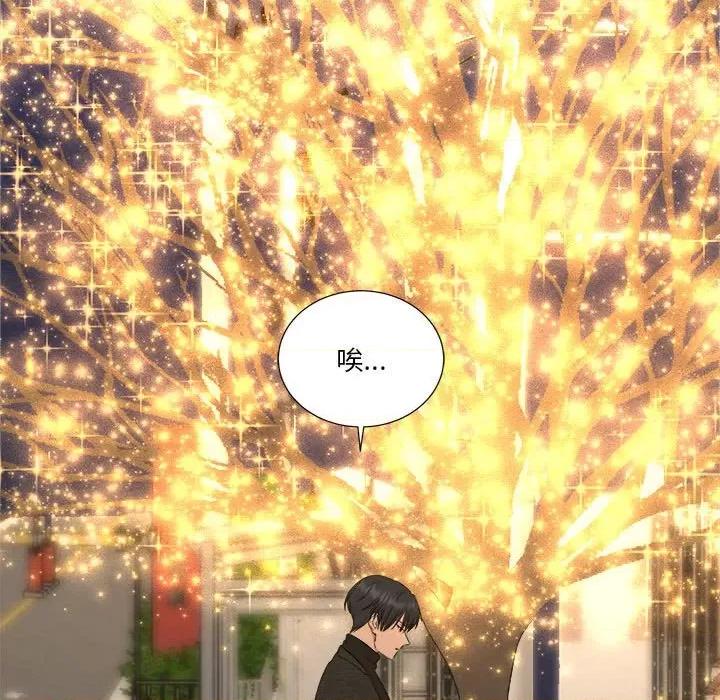 他俩绝对有情况 他俩绝对有情况-他俩绝对有情况 第6话 第37页