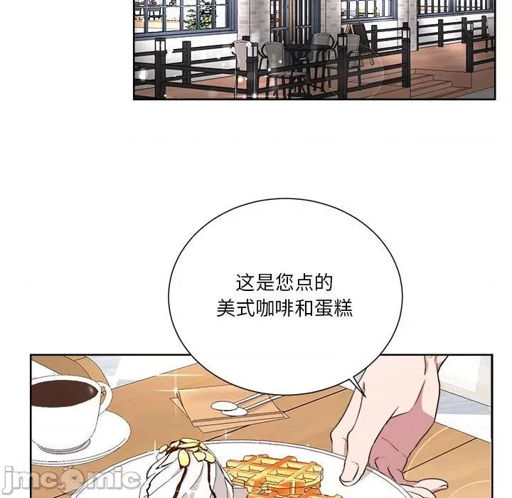 他俩绝对有情况 他俩绝对有情况-他俩绝对有情况 第6话 第40页