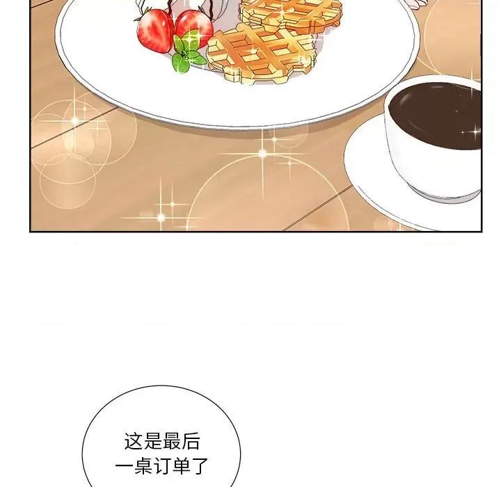他俩绝对有情况 他俩绝对有情况-他俩绝对有情况 第6话 第41页