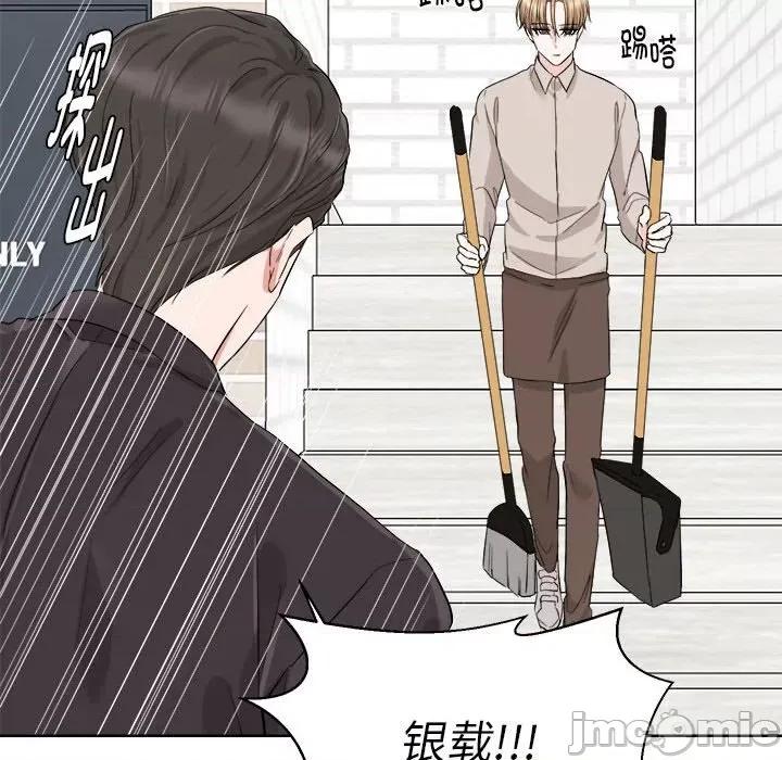他俩绝对有情况 他俩绝对有情况-他俩绝对有情况 第6话 第45页