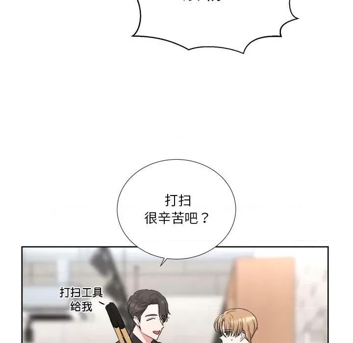 他俩绝对有情况 他俩绝对有情况-他俩绝对有情况 第6话 第46页