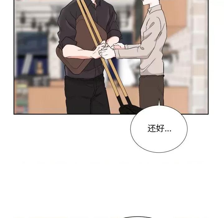 他俩绝对有情况 他俩绝对有情况-他俩绝对有情况 第6话 第47页