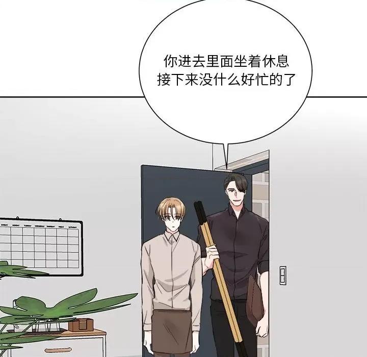 他俩绝对有情况 他俩绝对有情况-他俩绝对有情况 第6话 第48页