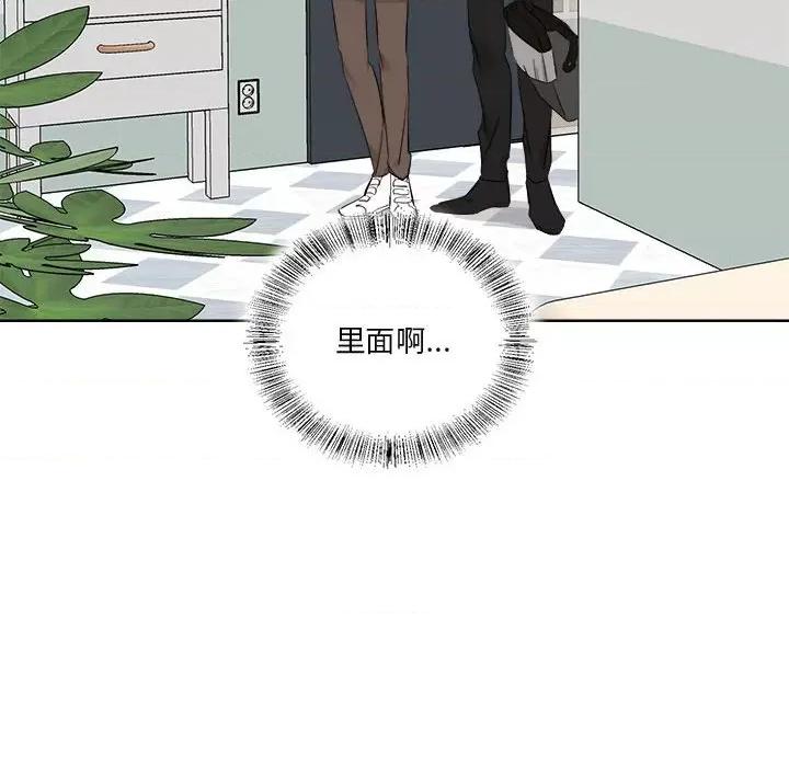 他俩绝对有情况 他俩绝对有情况-他俩绝对有情况 第6话 第49页