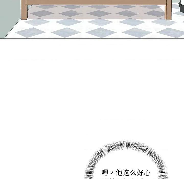 他俩绝对有情况 他俩绝对有情况-他俩绝对有情况 第6话 第51页