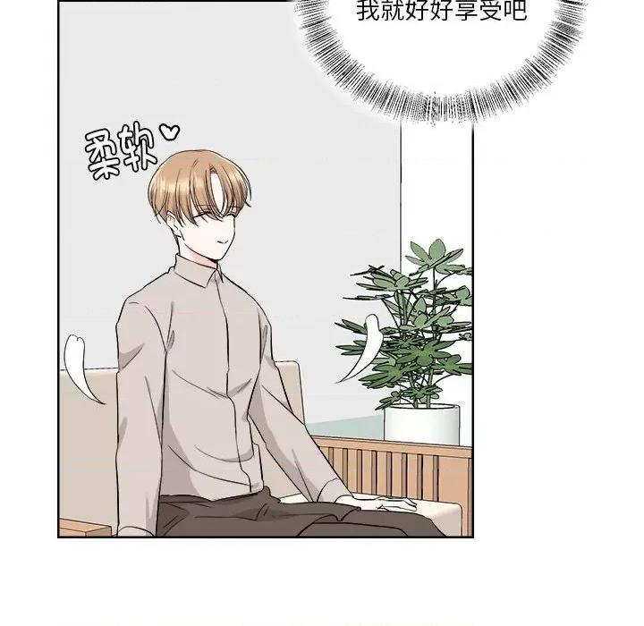 他俩绝对有情况 他俩绝对有情况-他俩绝对有情况 第6话 第52页