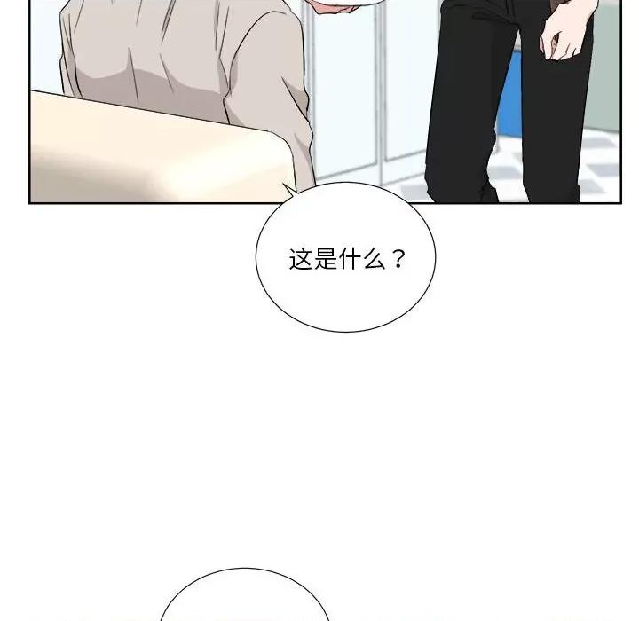 他俩绝对有情况 他俩绝对有情况-他俩绝对有情况 第6话 第54页