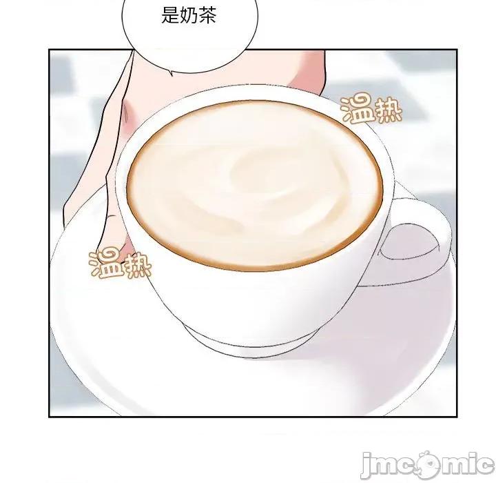 他俩绝对有情况 他俩绝对有情况-他俩绝对有情况 第6话 第55页