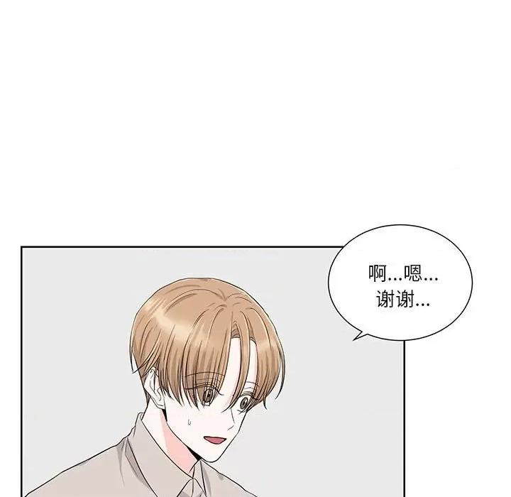 他俩绝对有情况 他俩绝对有情况-他俩绝对有情况 第6话 第56页