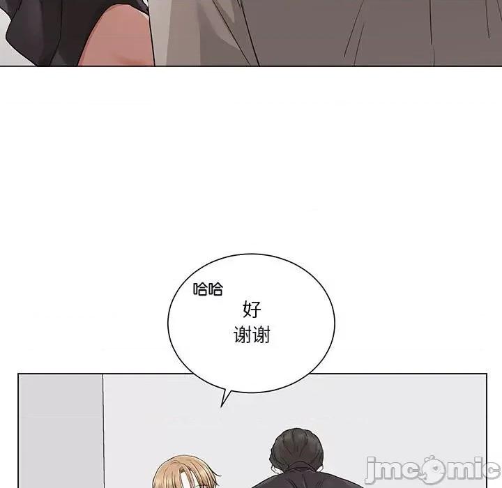 他俩绝对有情况 他俩绝对有情况-他俩绝对有情况 第6话 第60页