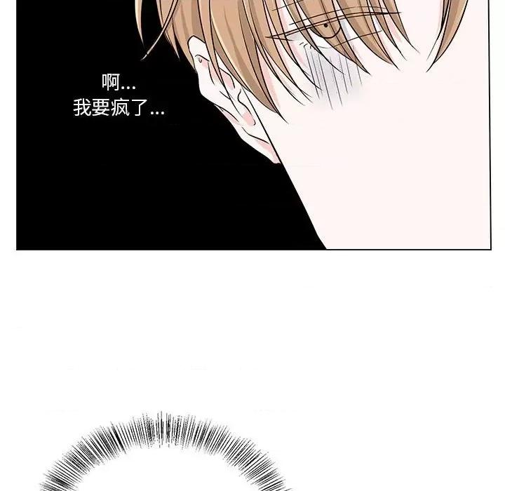 他俩绝对有情况 他俩绝对有情况-他俩绝对有情况 第6话 第62页