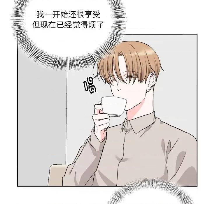他俩绝对有情况 他俩绝对有情况-他俩绝对有情况 第6话 第63页