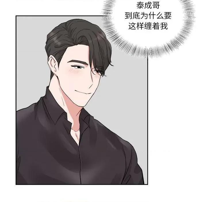 他俩绝对有情况 他俩绝对有情况-他俩绝对有情况 第6话 第64页