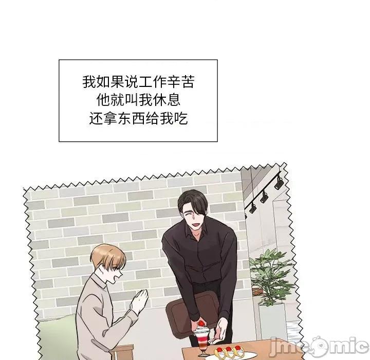 他俩绝对有情况 他俩绝对有情况-他俩绝对有情况 第6话 第65页